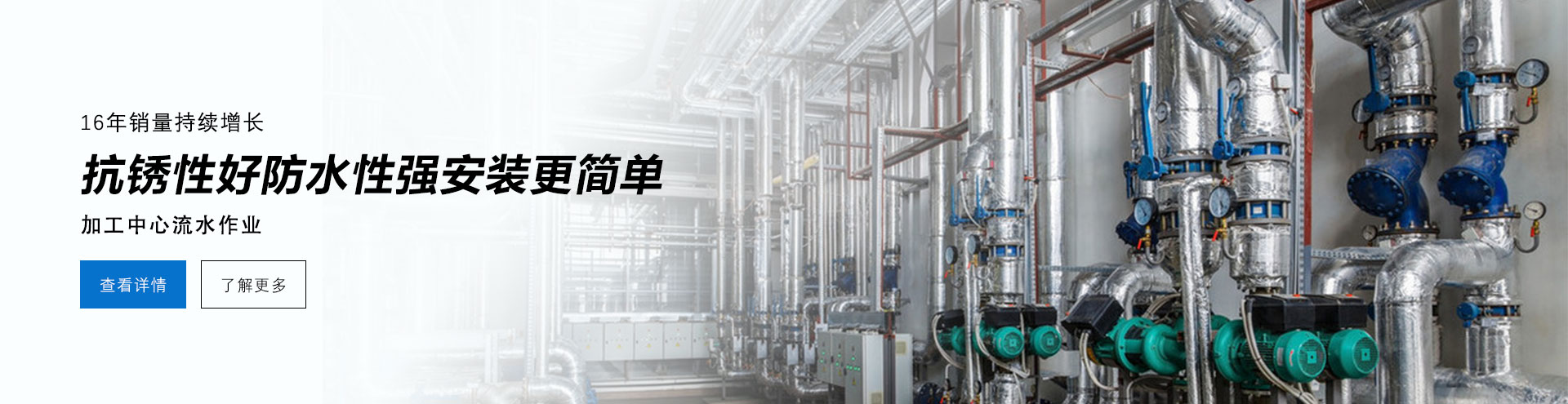 16年銷量持續(xù)增長，抗繡性好防水性強(qiáng)安裝更簡單，加工中心流水作業(yè)