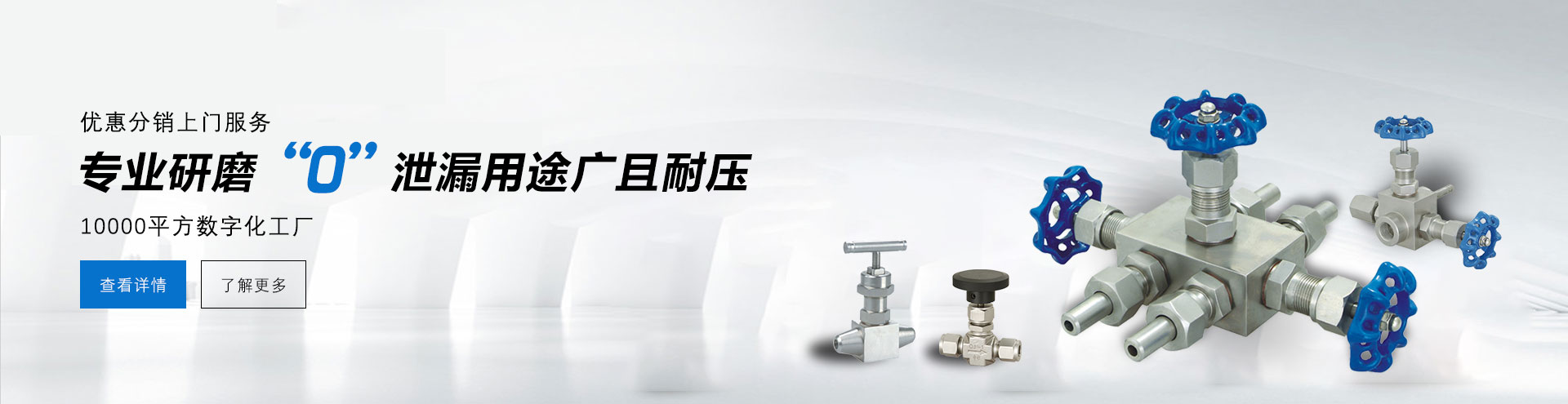 優(yōu)惠分銷上門服務(wù)，專業(yè)研磨0泄漏防過關(guān)獨(dú)有結(jié)構(gòu)，1000平方數(shù)字工廠