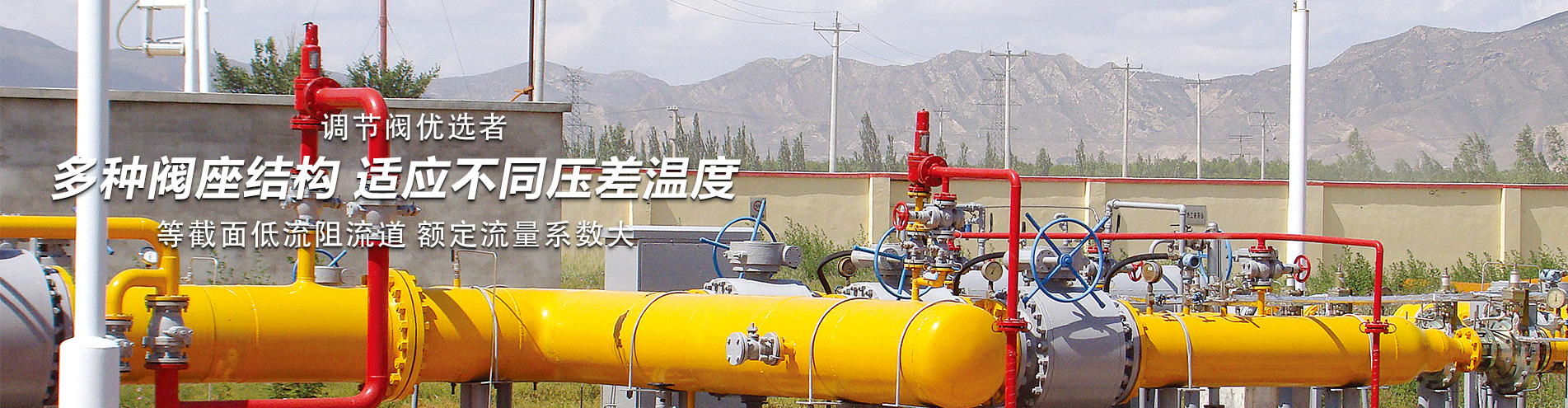 調(diào)節(jié)閥知識文章_調(diào)節(jié)閥技術(shù)文章-歐拉姆閥門科技有限公司