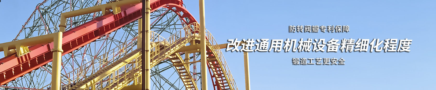 解決方案,建材五金機(jī)械解決方案,歐拉姆閥門科技有限公司,好閥門柔性造1臺頂3臺