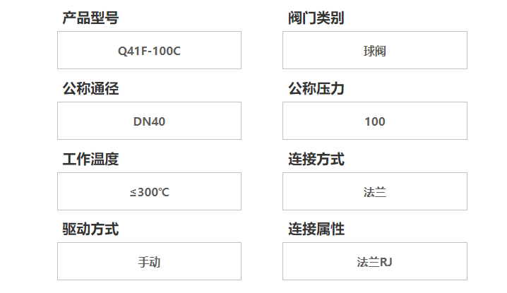 耐高溫型不銹鋼球閥參數(shù)
